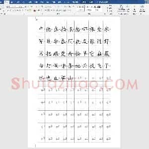 田字格加拼音四线格A4模板 含小学1年级上册400个生字(10行10列)