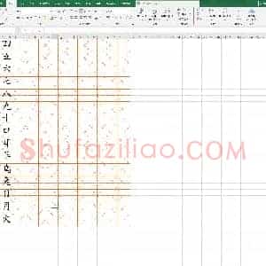 一年级上(人教版)生字描红字贴