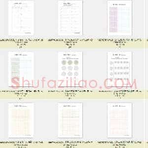 儿童控笔训练精品训练12款 图片版