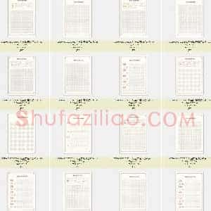 儿童控笔训练练字帖40页 图片版