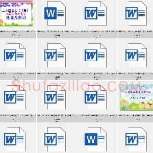 小学教师word书法教案 教材 试卷(儿童控笔训练)