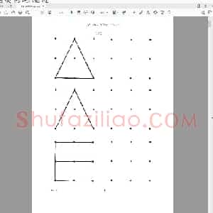 儿童硬笔运笔连线训练 3x3点仿画 16K 29P