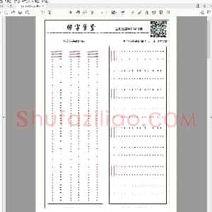 控笔训练5页版彩色稿