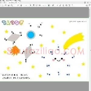 数字连线简单10页