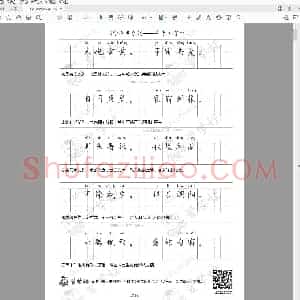小学生硬笔楷书专用练习字帖 千字文字帖