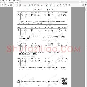 小学生硬笔楷书专用练习字帖 三字经字帖