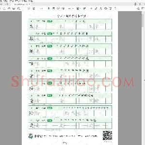 小学生硬笔楷书专用练习字帖 小学常用同音字楷书字帖
