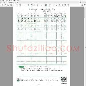小学生硬笔楷书专用练习字帖 小学生必背古诗文字帖