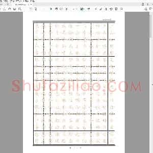 一年级上册识字表