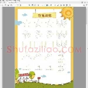 硬笔控笔训练辅助练习 控笔练习精品合集-5页 入门横竖