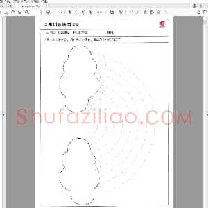 硬笔控笔训练辅助练习 控笔图形图像练习48款 幼儿描点画线