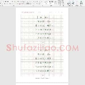 小学生硬笔楷书专用练习字帖 小学生古诗词硬笔书法描红字帖