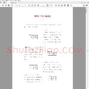 沉鸿根 钢笔行书的写法.pdf
