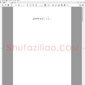 沉鸿根 钢笔行书字帖.pdf