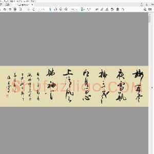 沉鸿根 硬笔书法作品选.pdf
