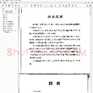 高甬春 从零开始学硬笔书法（下册）.pdf