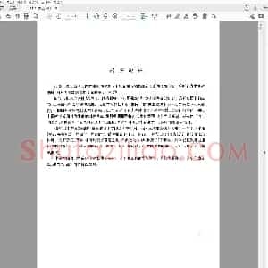 顾仲安 沉鸿根等四名家钢笔四体《千字文》.pdf