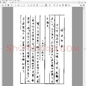 顾仲安 中外寓言名篇钢笔书法.pdf