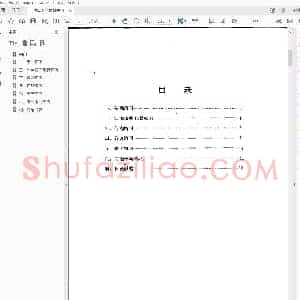 李胜洪 速成钢笔行书习字帖(修订本).pdf