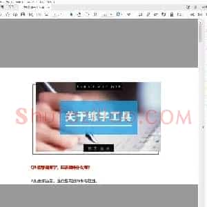 佚名 练字干货 新手必看.pdf
