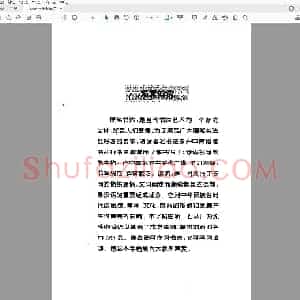 卢中南 谚语名句钢笔字贴 楷书 金盾出版社.pdf