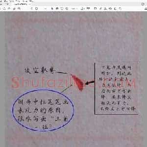 佚名 欧楷硬笔笔法.pdf