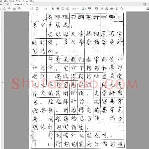 庞中华 行书字贴.pdf