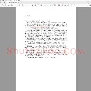 如何写行书 行书字帖 练书法.pdf