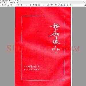 三川描红钢笔字帖-3 楷书 (李洪川 李浩川 李泽川).pdf