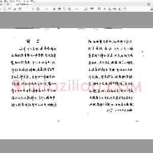 沈鸿根 钢笔字帖.pdf