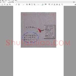 佚名 硬笔笔画写法.pdf