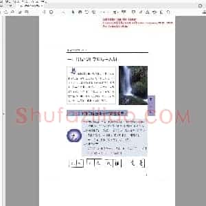 佚名 硬笔行楷书写技巧 下.pdf