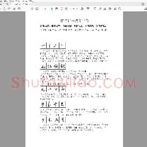 张克江 行书练字指导.pdf