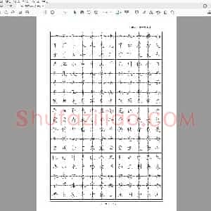 佚名 常用2500字 瘦金体字帖.pdf