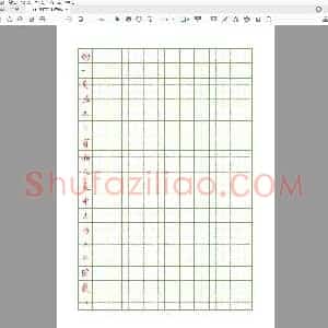 佚名 常用汉字 硬笔行书字帖3000.pdf