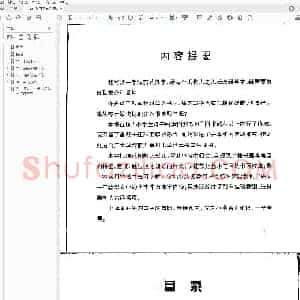 从零开始学硬笔书法 楷书字帖.pdf