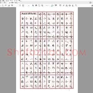 佚名 钢笔楷书 散文字帖.pdf