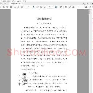 钢笔书法教程.pdf
