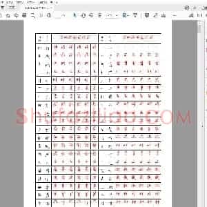 李旭科 高频汉字 硬笔行书字帖1000个.pdf