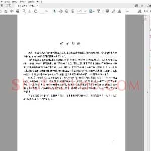 顾仲安 沉鸿根 四名家钢笔四体《千字文》.pdf
