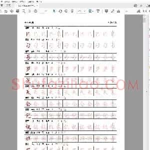 佚名 汉仪细行楷 电子版字帖.pdf