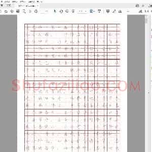 佚名 金刚经 田英章楷体.pdf
