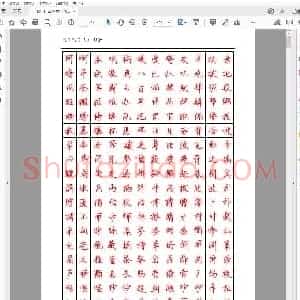 荆霄鹏 常用5000字行楷硬笔字帖.pdf