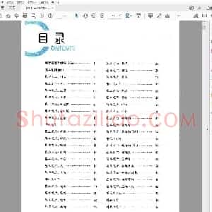 荆霄鹏 楷书笔画.pdf