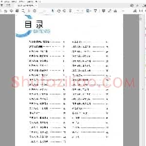 荆霄鹏 楷书结构.pdf