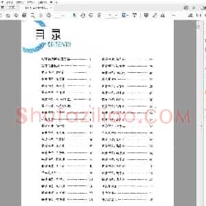 荆霄鹏 楷书偏旁.pdf