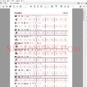 荆霄鹏 行楷(简体)字帖电子版.pdf