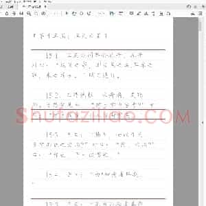 卢中南《论语 15-17 篇》正楷.pdf