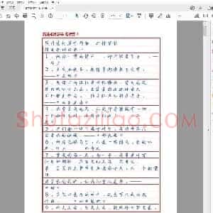 佚名 精选歌词语录 行楷字帖 浅色临摹版.pdf
