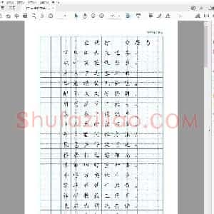 硬笔书法字帖 经典楷书描红字帖(琵琶行).pdf